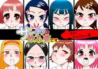 [Calpis Koubou] Semen wa Nomi Gusuri desu [English] [EHCOVE] [Digital]