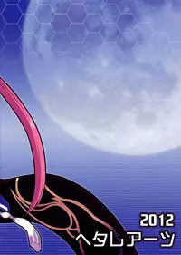 [Hetalearts (BLACKHEART)] 21st CENTURY FOX (Fate/Extra) [English] [XCX Scans]