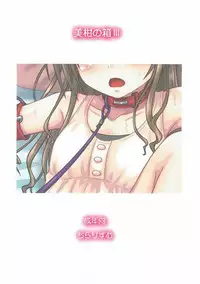 (C89) [Chi-Ra-Rhyzhm (Hidaka Toworu)] Mikan no Hako III (To LOVE-Ru Darkness)