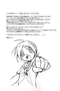 [Zukaishiki (Kaito Shirou)] Marine Stimulation 10