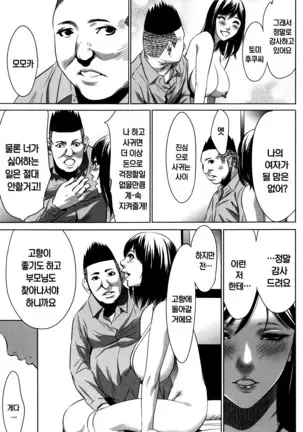 Hanbun Omocha Ch. 1-4