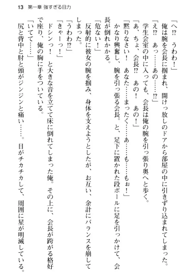 すうぃ～と☆SwitcH