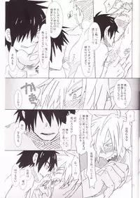 [Voyager Project (Konoe Ayahisa)] Ame no Umi ni Kumo no Namidachi Tsuki no Fune (Tengen Toppa Gurren Lagann)