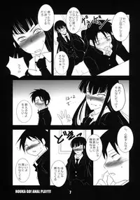 (C76) [Haiiro Koubou (Amano Kazumi)] Houkago Anal Play (Houkago Play)