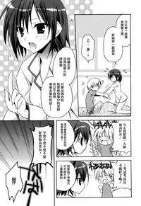 [Asio] Haruka-iro midara [Chinese] [篆儀通文書坊漢化]