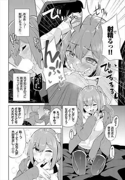 [George Hirune] H Camp ~Yarimoku Yagai Katsudoubu Nisshi~ Gappon-ban 01 [Digital]