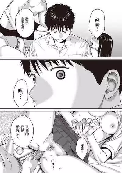 只想交歡的年紀 1