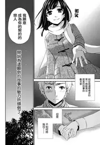 [Gotoh Akira] Netorase Keiyaku | NTR契约 Ch. 1-3 [Chinese] [前线作战基地] [Digital]
