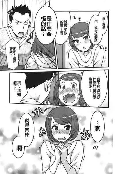 zannen garus | 殘念怪女孩們