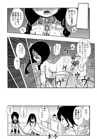(C74) [Gravi-dan, Homuraya (Kobayashi Tetsuya, Suzunoya Wataru)] Kobushi Abiru Zetsubou Nisshi (Sayonara Zetsubou Sensei)