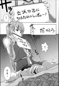 [Kaiduka] Ero Life Ch.1-4