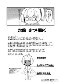 [Taira Mune Suki Iinkai (Okunoha)] Anata no Machi no Shokushuyasan 3 [Digital]