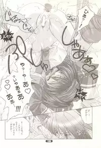 [DiGiEL (Yoshinaga Eikichi)] Pure Pure (Samurai Spirits)