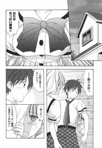 [Azuma Yuki] Kaming♡Doll 3