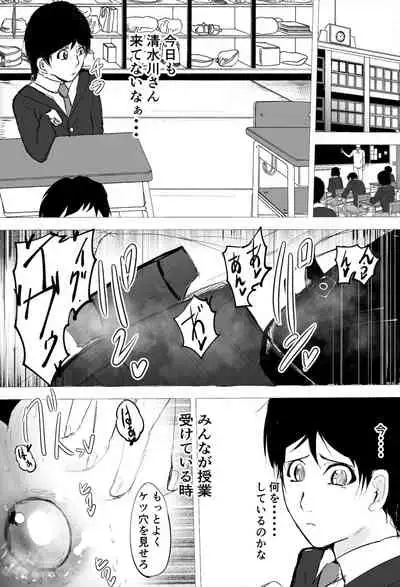 [Gesuna Yakitori] InCha Onna-san Yankee ebut suru mo Senpai no Seidorei ni Natte Shimau