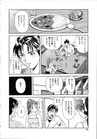 [Yuuki Tomoka] Hidamari no Jouji