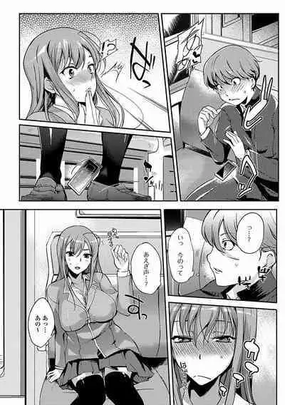 Inshokukei Oneesan ga Shitaikoto