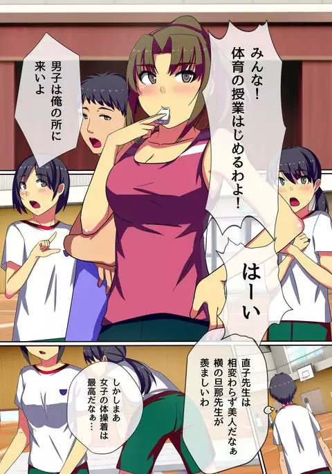 Teishi no Ousama ~ Muteikou na Joshi wo Omoi no mama ni