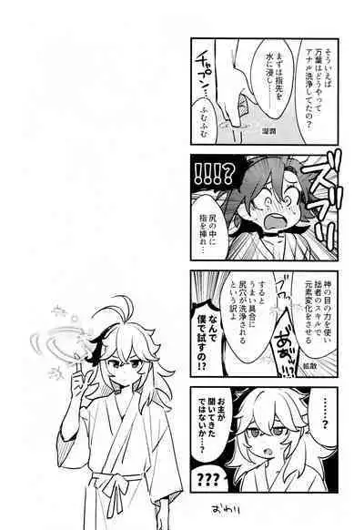 Kaze Kyoumei Kando Ni Bai