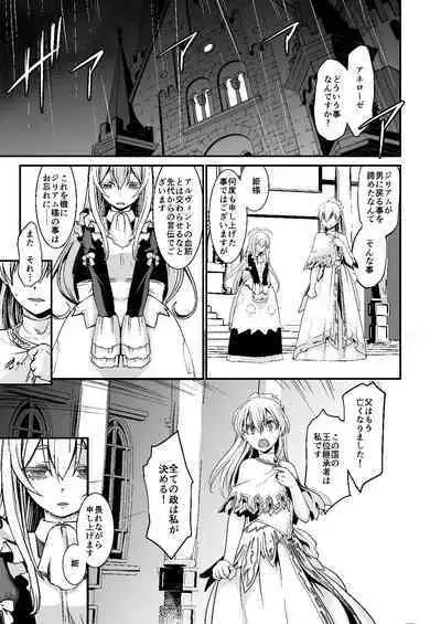 Kishi Danchou Series Soushuuhen