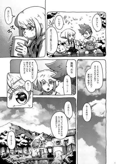 Kimi no Kazoku ni Naritai