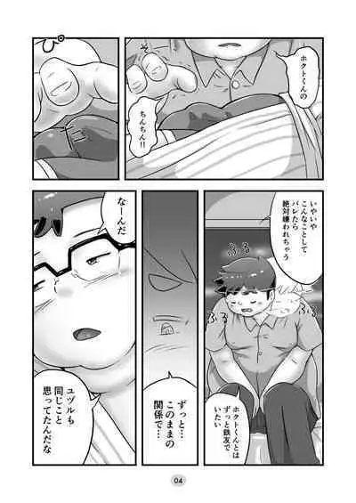 Asa no Taiyou ga Noboru Mae ni