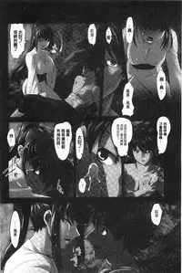 [RAYMON] Youen Kunoichi Kinbaku Ryoujoku no Ki | 妖豔的女忍者 緊缚凌辱之記 [Chinese]