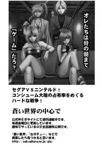 [Crimson (Carmine)] Watashi wa mou Nigerrarenai (Final Fantasy XIII) [Digital]