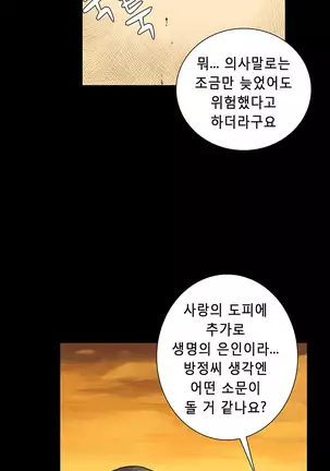 Stockholm Syndrome Ch.1-25