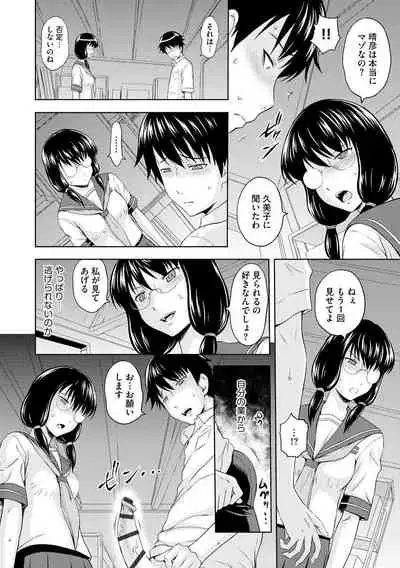 [Mahiruno Kagerou] Aiyoku no Wakaba-tachi [Digital]