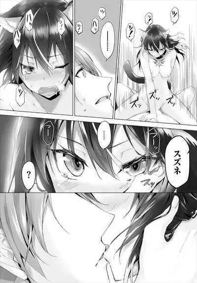 [Kyougoku Touya] Orokamono wa Nekomimi Dorei ni Izon suru ~Hajimete no Choukyou Seikatsu~ 01-20