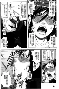 [Ikumo Taisuke] Majimeni Yarimasu (Seitokaichou) | 很正經的侵犯你喔 (學生會長) [Chinese]