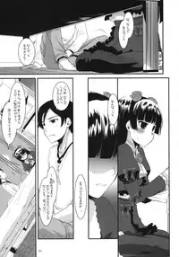 (SC49) [Digital Lover (Nakajima Yuka)] D.L. action 56 (Ore no Imouto ga Konna ni Kawaii Wake ga nai)