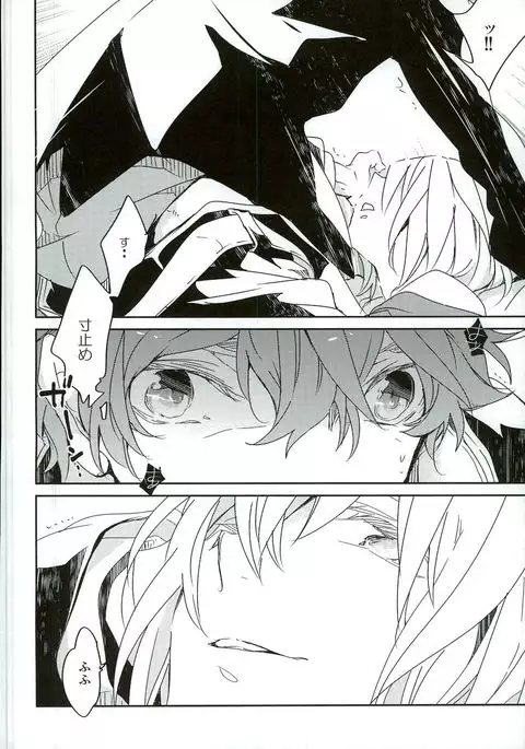 Futari de Dekiru Koto