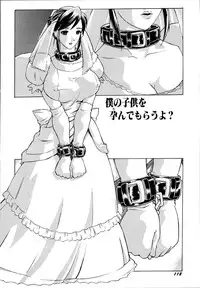 [Hitotsu Yukimoto] Inshoku no Kizuna