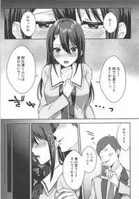 (C93) [Kakinotanehitotsubu (Kakino Nashiko)] Mesuochi Fuuki Iinchou (Aho-Girl)