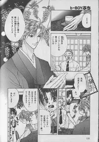 [Anthology] b-Boy Petit 3