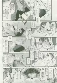 COMIC LO 2007-11 Vol. 44