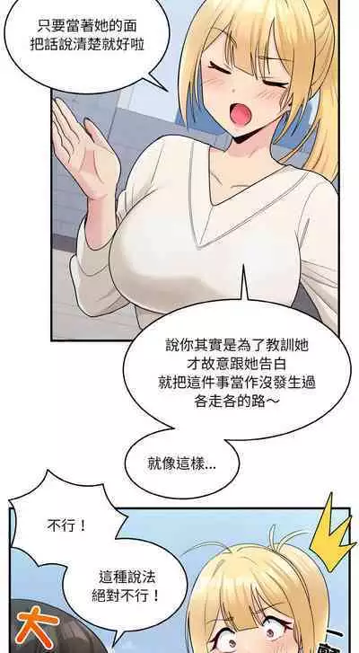 [牛脾气 | 牛脾氣 & TWIN] 打脸的告白 | 教训告白 | 打臉的告白 | 教訓告白 1-7 [Chinese] [Ongoing]