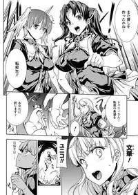 COMIC Unreal 2011-10 Vol.33 [Digital]