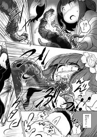 [Ana Futatsu (Wenajii)] Yonde wa ikenai (Touhou Project)