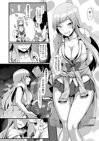 [Shiden Hiro] Sakare Seishun!! Ragai Katsudou [Digital]