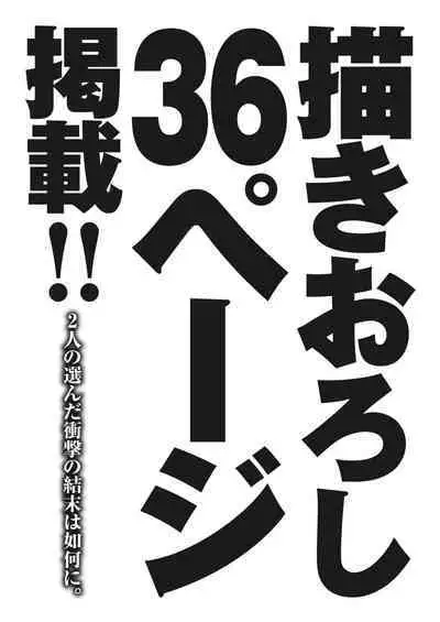 COMIC HOTMILK 2023-07