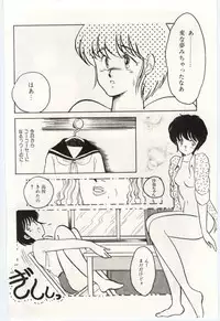 [Umino Yayoi] Seifuku no Ori -Anata no Tame ni-