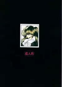 (C58) [Circle Taihei-Tengoku (Horikawa Gorou)] Dai Ni Kan [Chinese] [魔劍个人汉化]