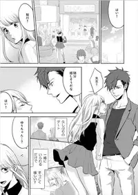 [Nanao Riwon, Oinari] Hakui no Kedamono -Sensei no Yubi de Kanji Chau- Ch01-04