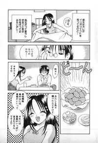 [Goto Hayako] Love 2 Portion 1