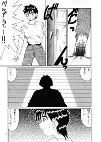 (C52) [Tenzan Koubou (Tenchuumaru)] Nightmare of My Goddess Vol. 2 (Ah! My Goddess)