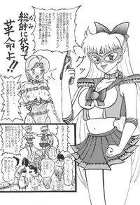 [Moriman Shouten] Katze 7 Gekan (Bishoujo Senshi Sailor Moon)