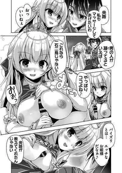 [Nishizaki Eimu, SAGA PLANETS] Kin'iro Loveriche -Golden Time- Adult Edition [Digital]